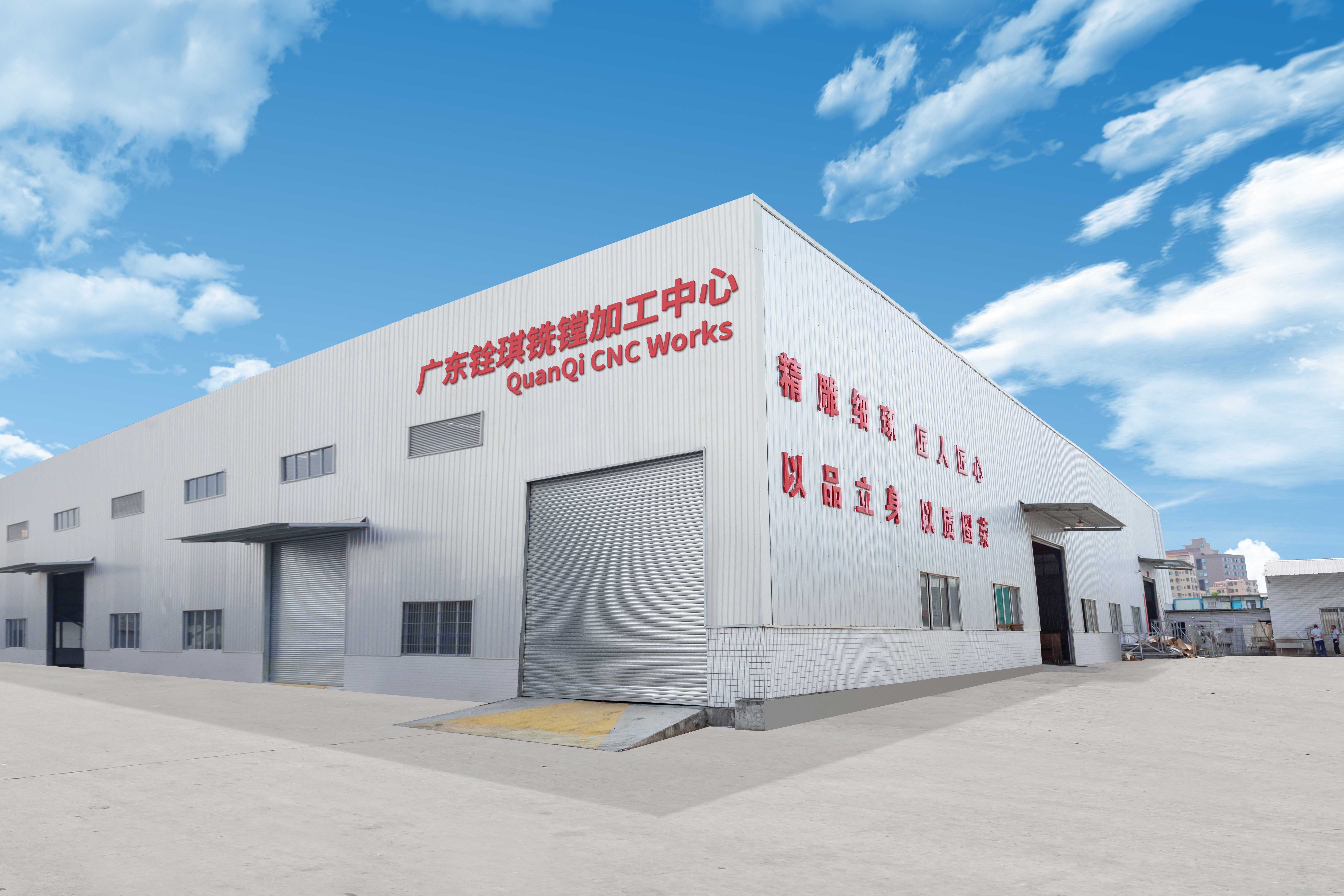 QuanQi Machinery facility